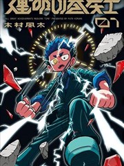 死囚之舞完整版执行室场景图